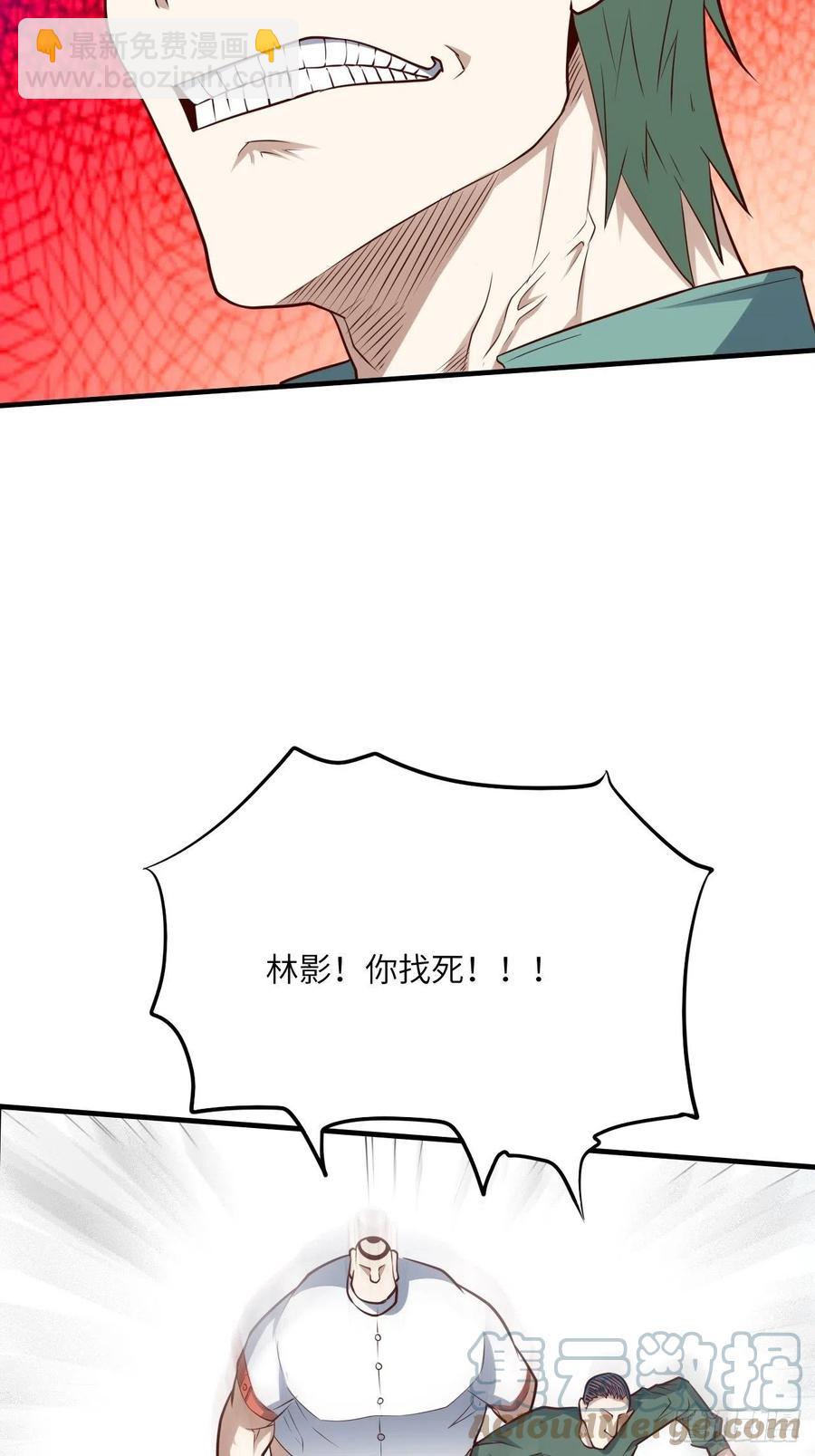 143血怒狂化(1/2)-第146话
