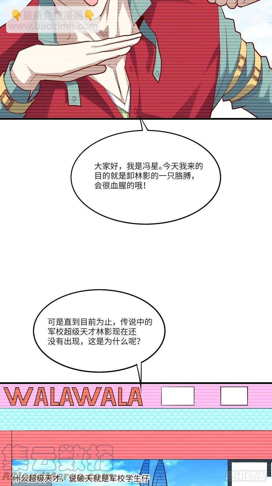 143血怒狂化(1/2)-第146话