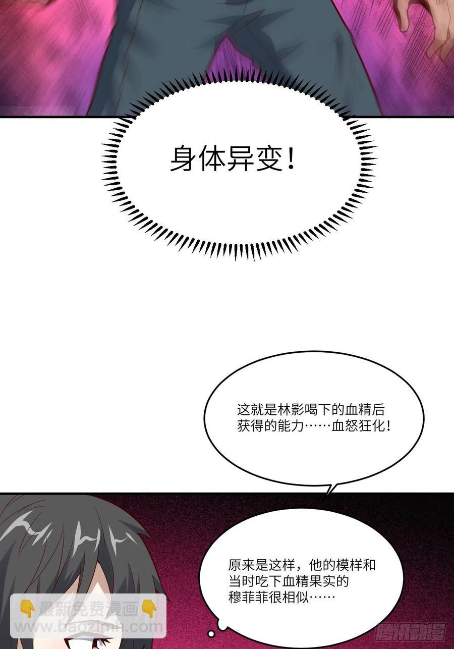 143血怒狂化(1/2)-第146话