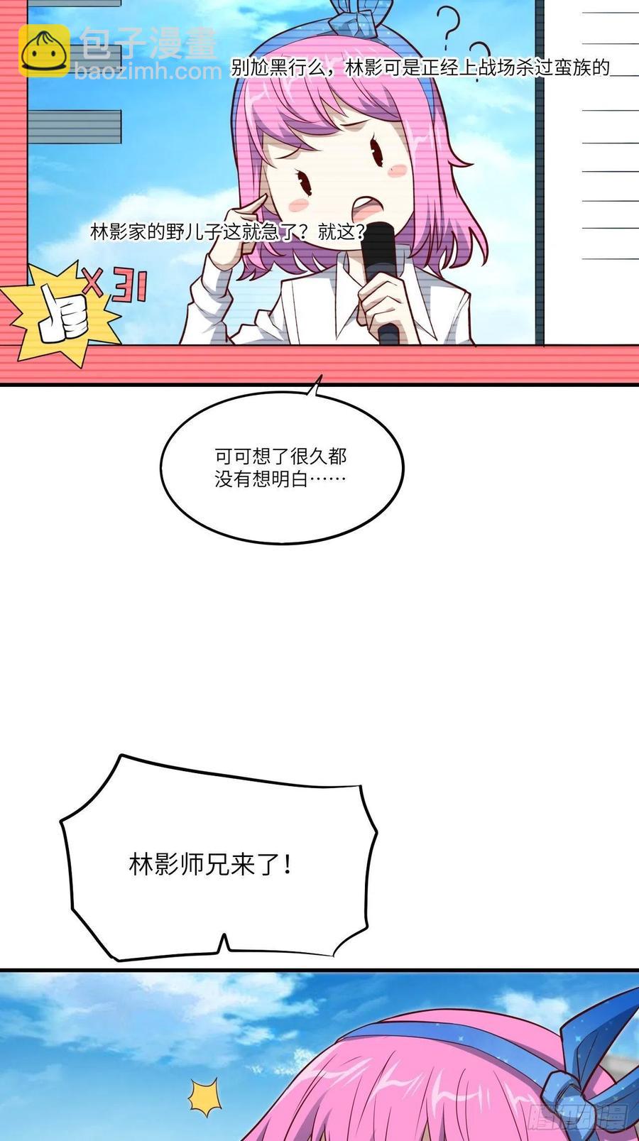 143血怒狂化(1/2)-第146话