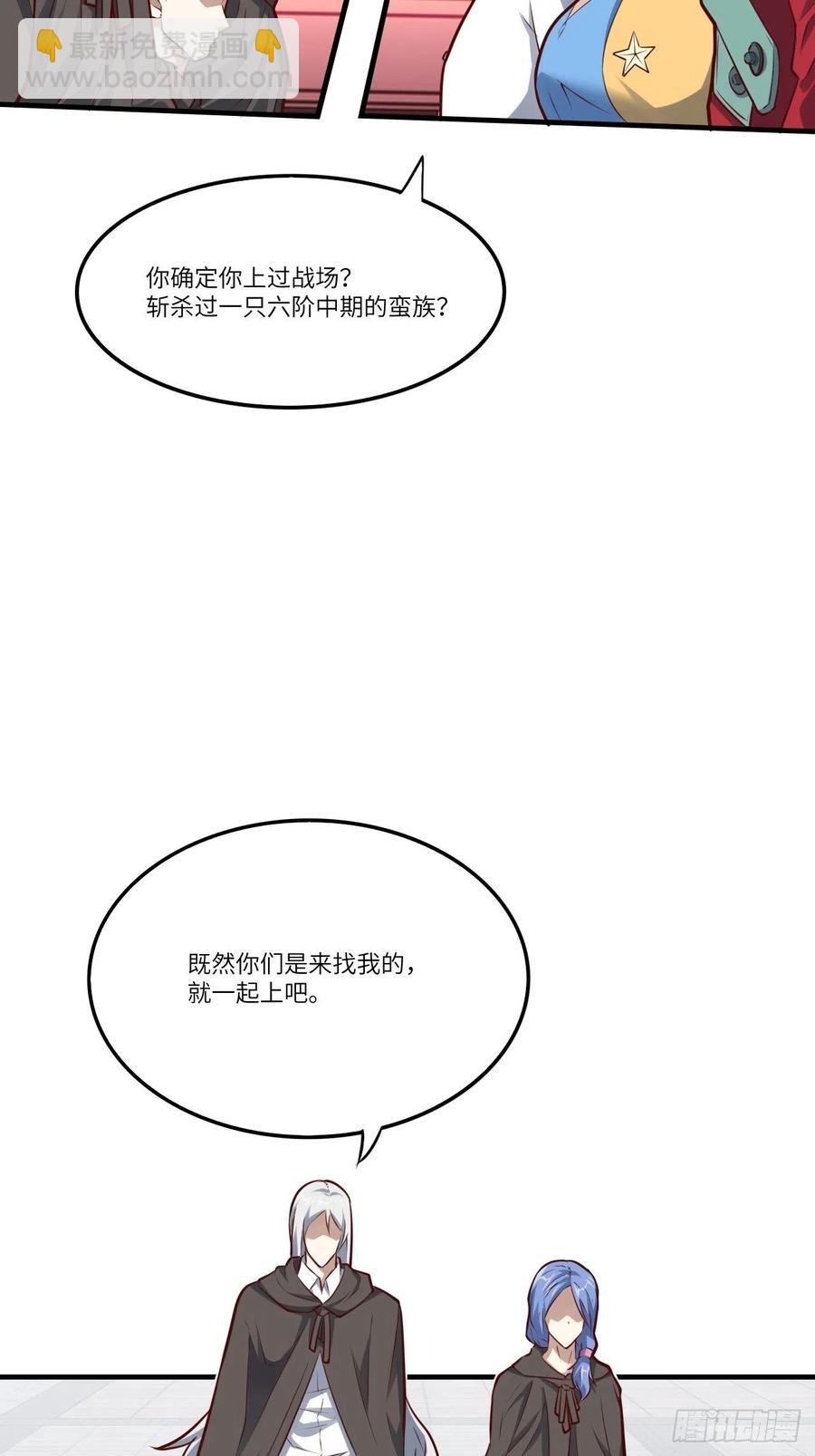 143血怒狂化(1/2)-第146话