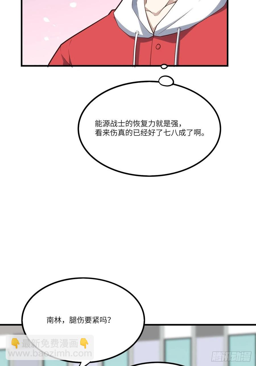 145人心险恶 但我有老婆(1/2)-第148话