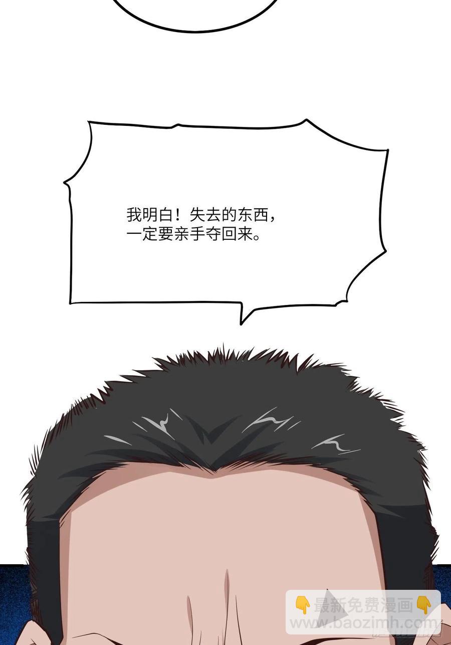 145人心险恶 但我有老婆(1/2)-第148话