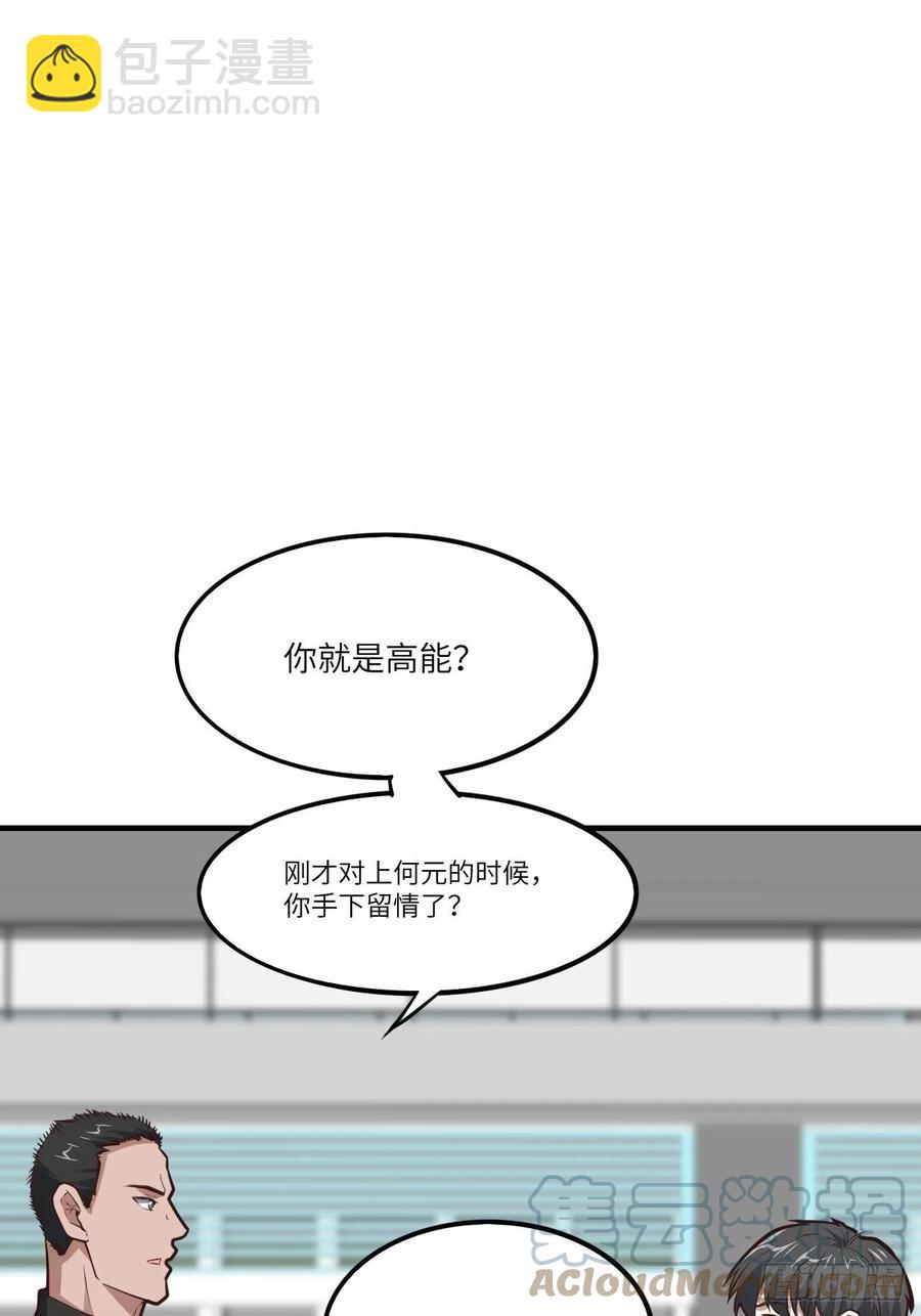 145人心险恶 但我有老婆(1/2)-第148话