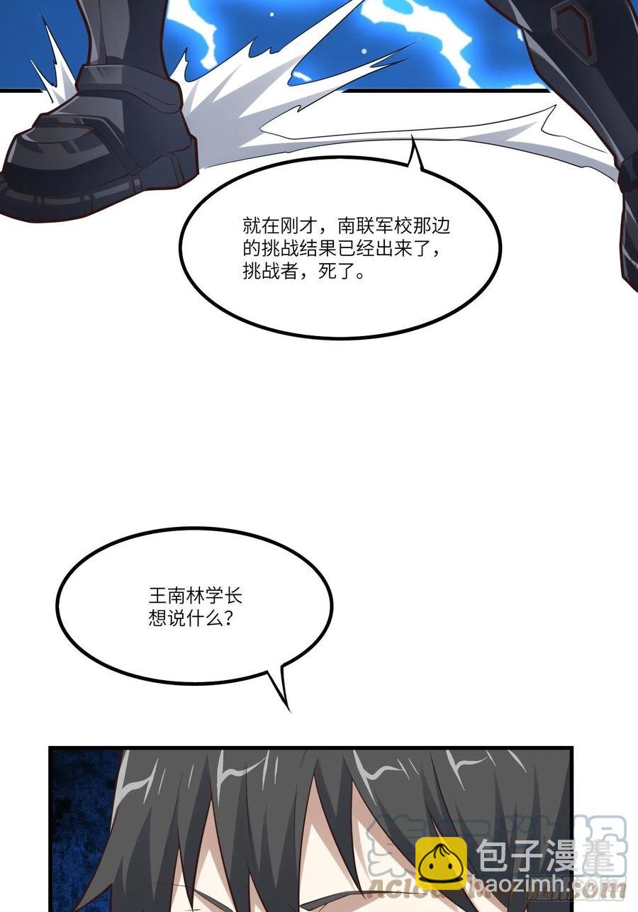 145人心险恶 但我有老婆(1/2)-第148话