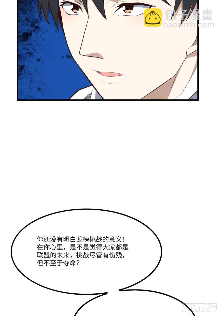 145人心险恶 但我有老婆(1/2)-第148话