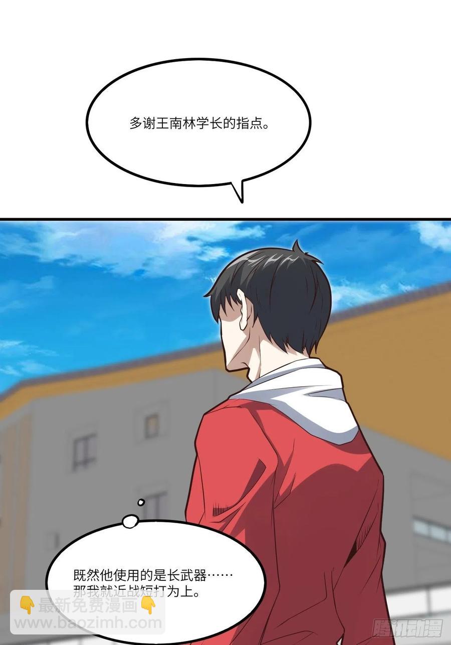 145人心险恶 但我有老婆(1/2)-第148话
