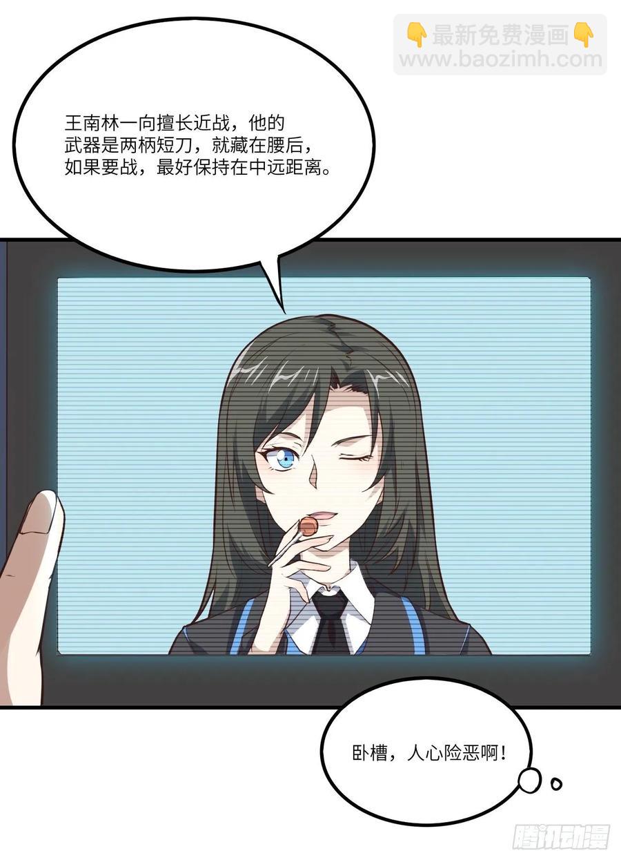 145人心险恶 但我有老婆(1/2)-第148话