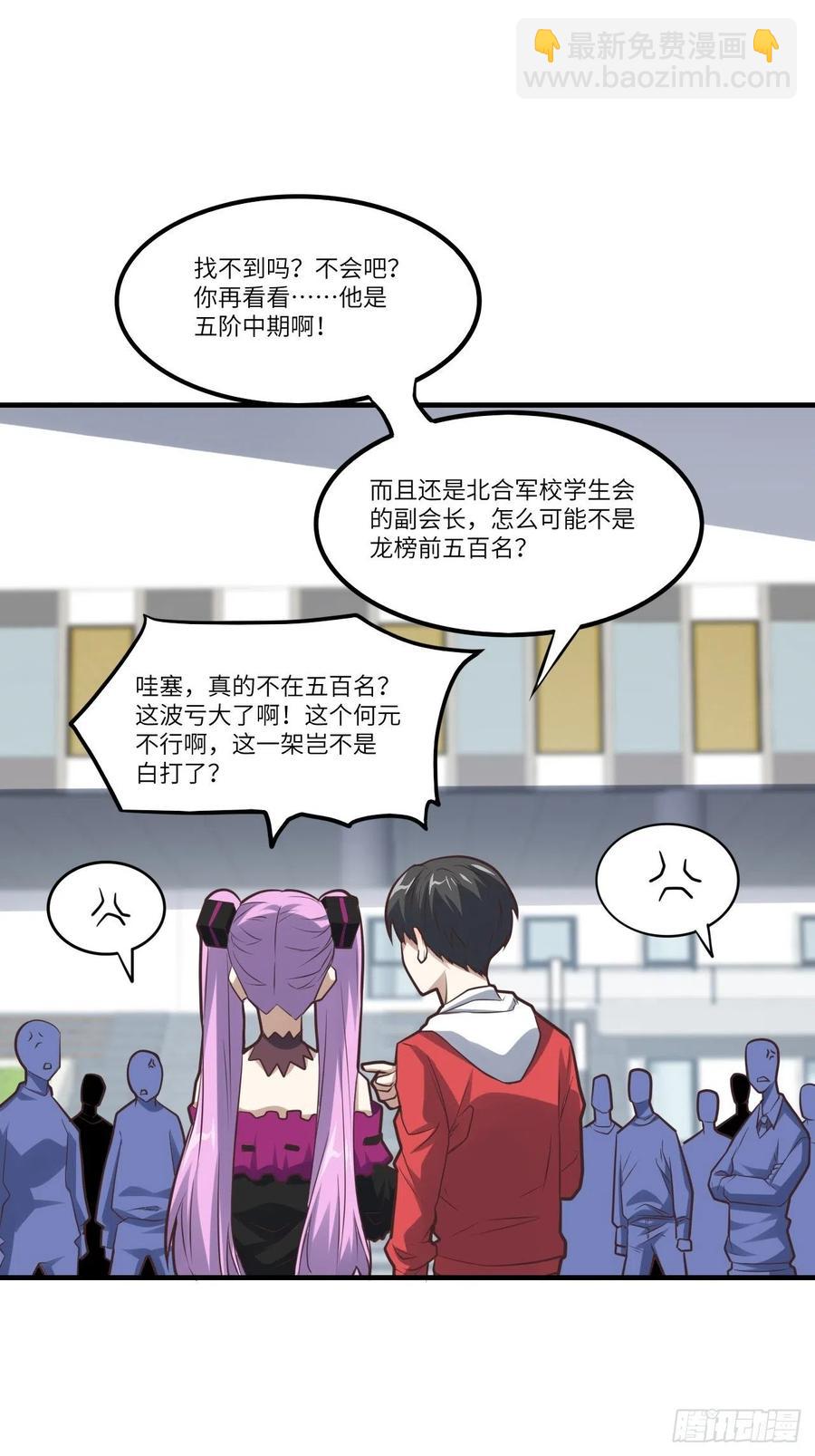 145人心险恶 但我有老婆(1/2)-第148话