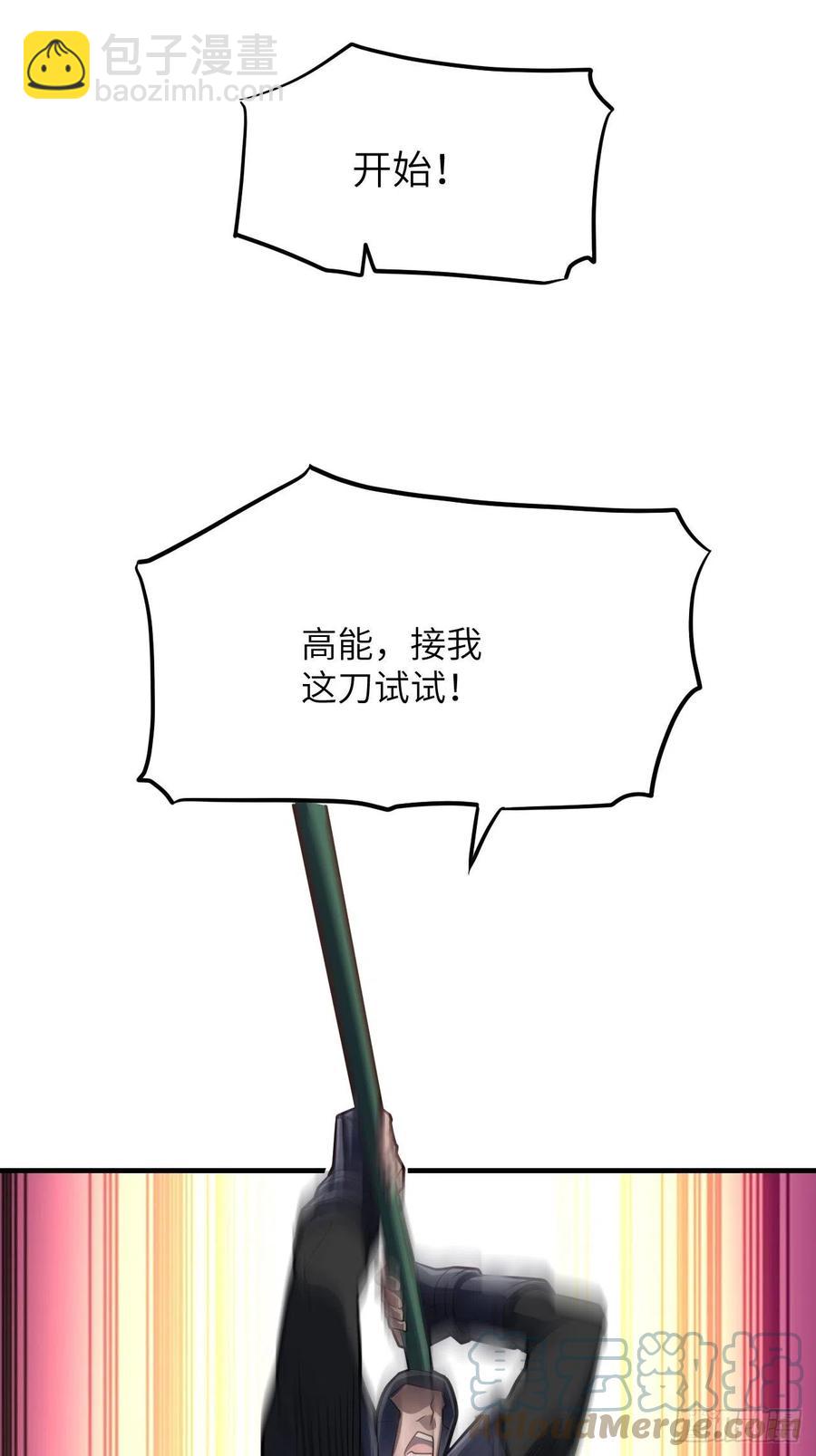 145人心险恶 但我有老婆(1/2)-第148话