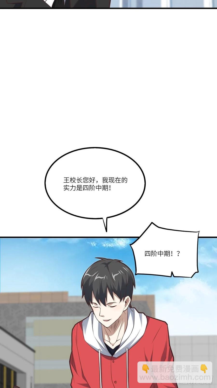 145人心险恶 但我有老婆(1/2)-第148话