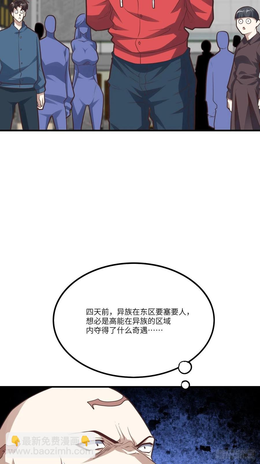 145人心险恶 但我有老婆(1/2)-第148话