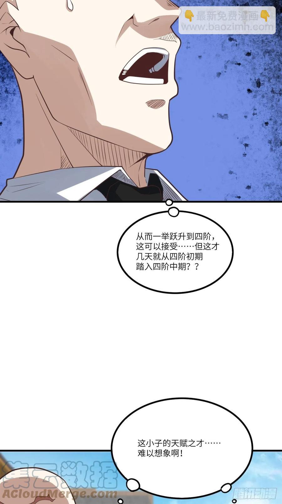 145人心险恶 但我有老婆(1/2)-第148话
