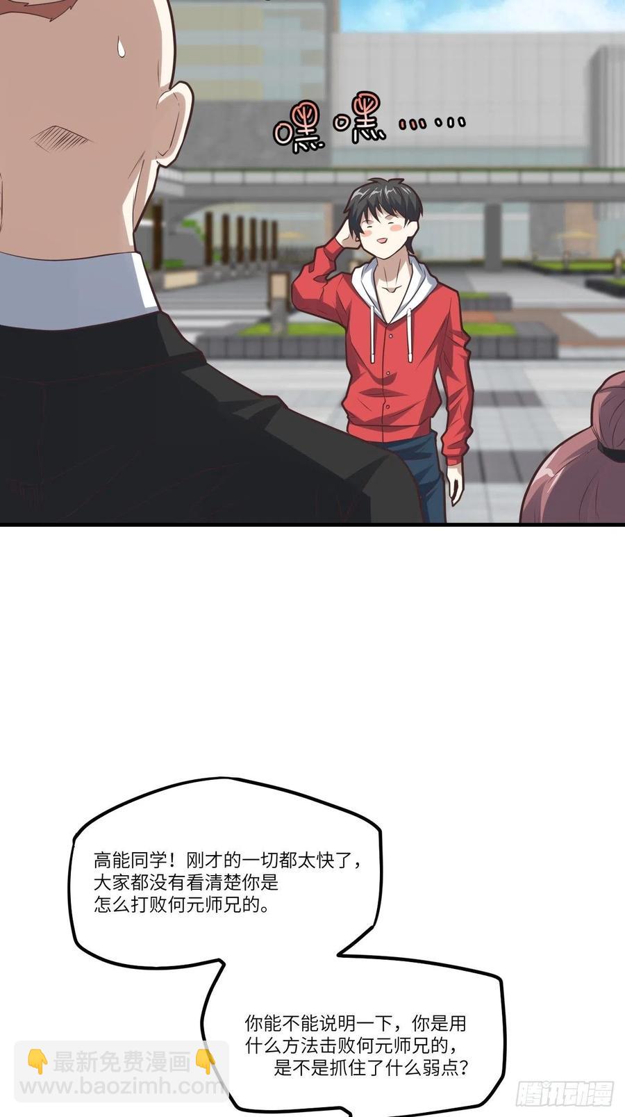 145人心险恶 但我有老婆(1/2)-第148话