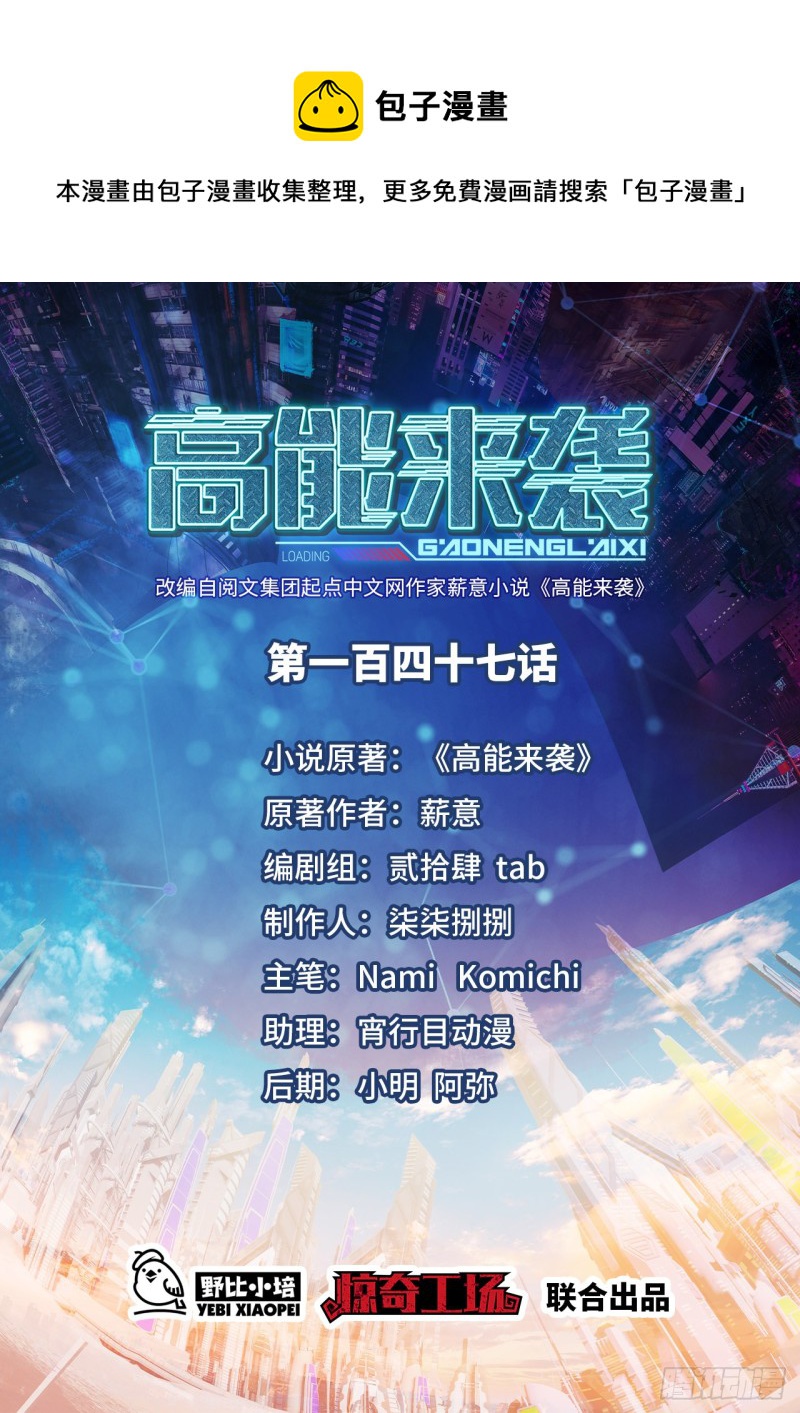 147圈钱计划(1/2)-第150话