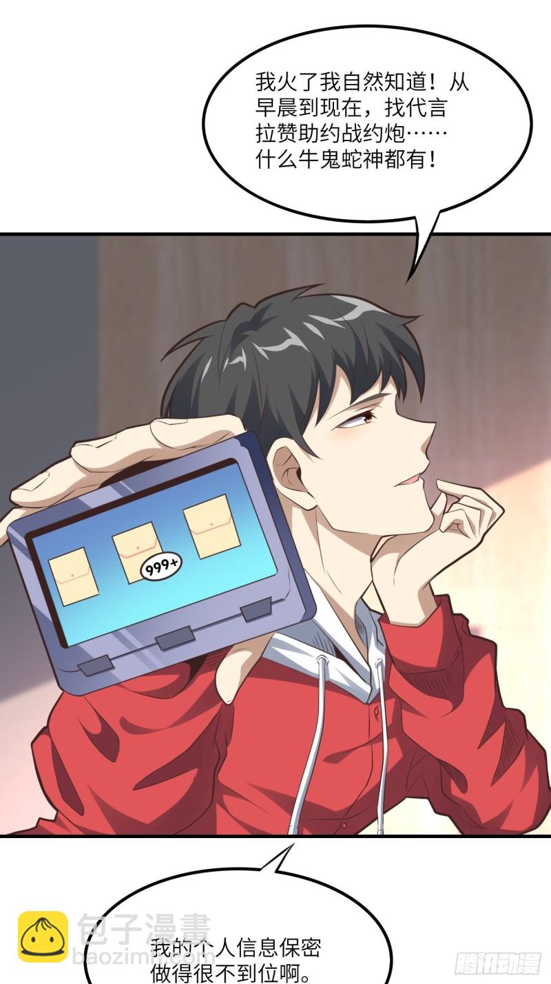 147圈钱计划(1/2)-第150话