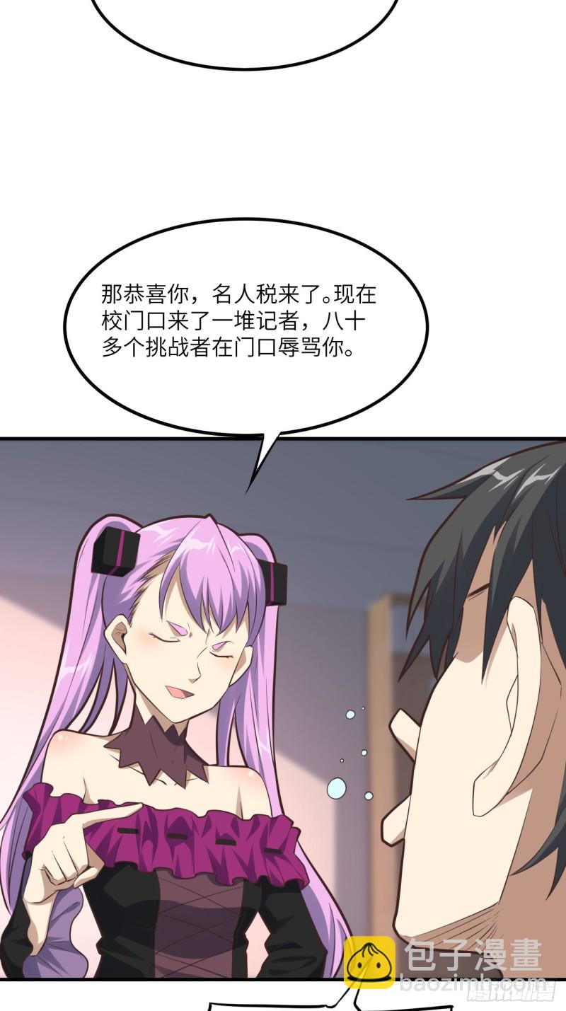 147圈钱计划(1/2)-第150话