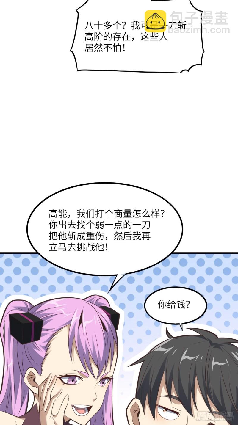 147圈钱计划(1/2)-第150话