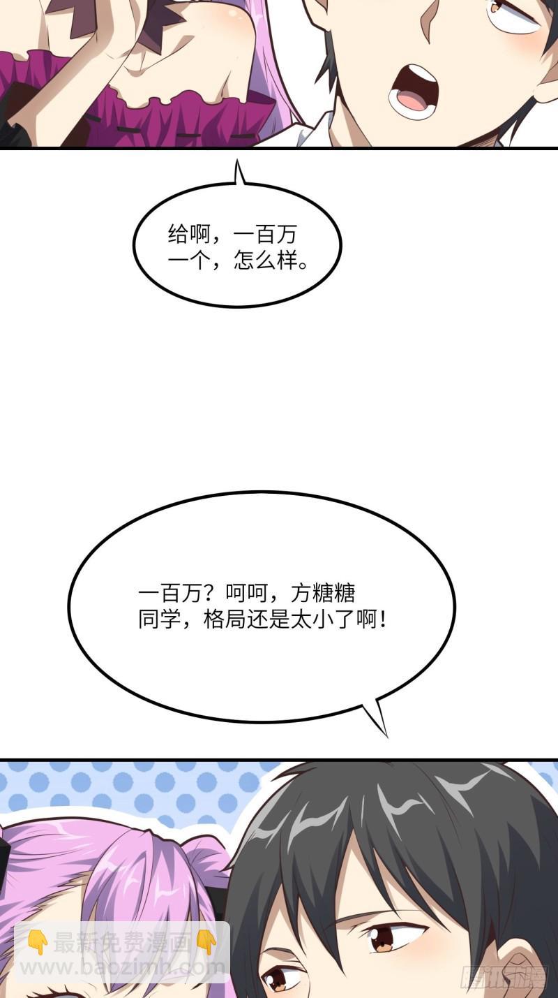 147圈钱计划(1/2)-第150话