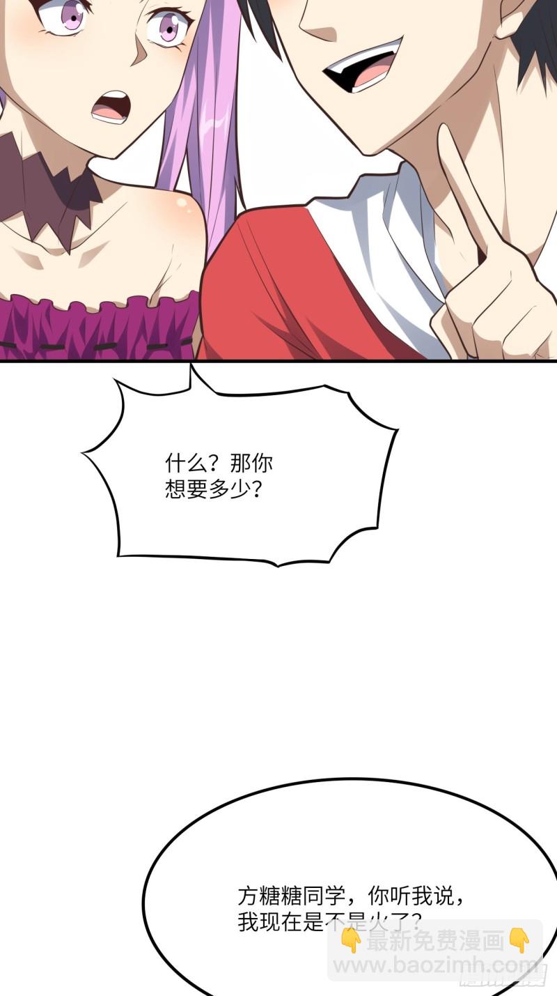 147圈钱计划(1/2)-第150话