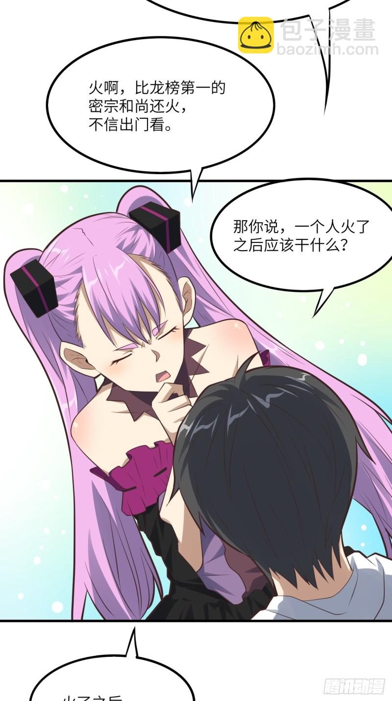 147圈钱计划(1/2)-第150话
