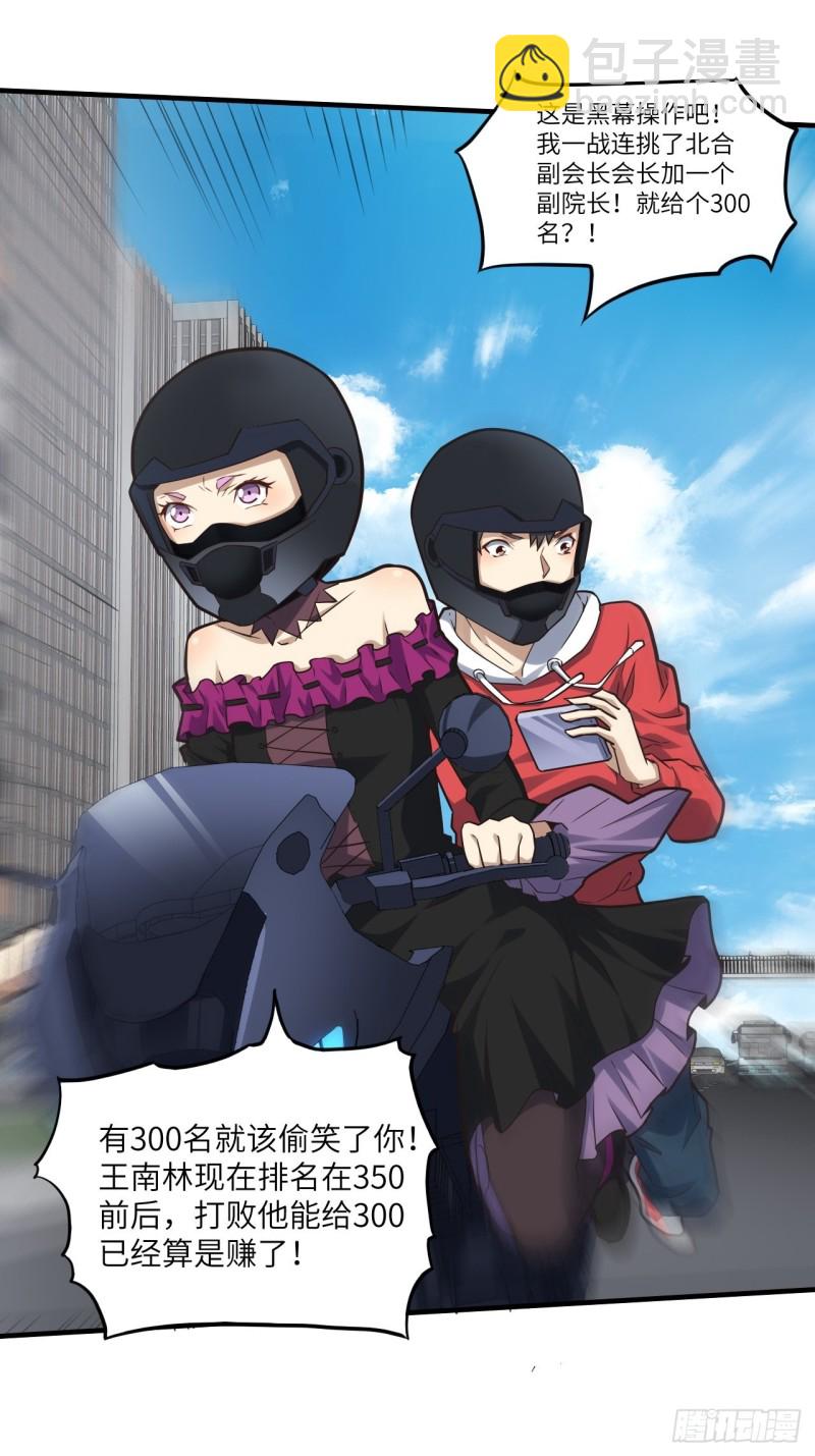 147圈钱计划(1/2)-第150话