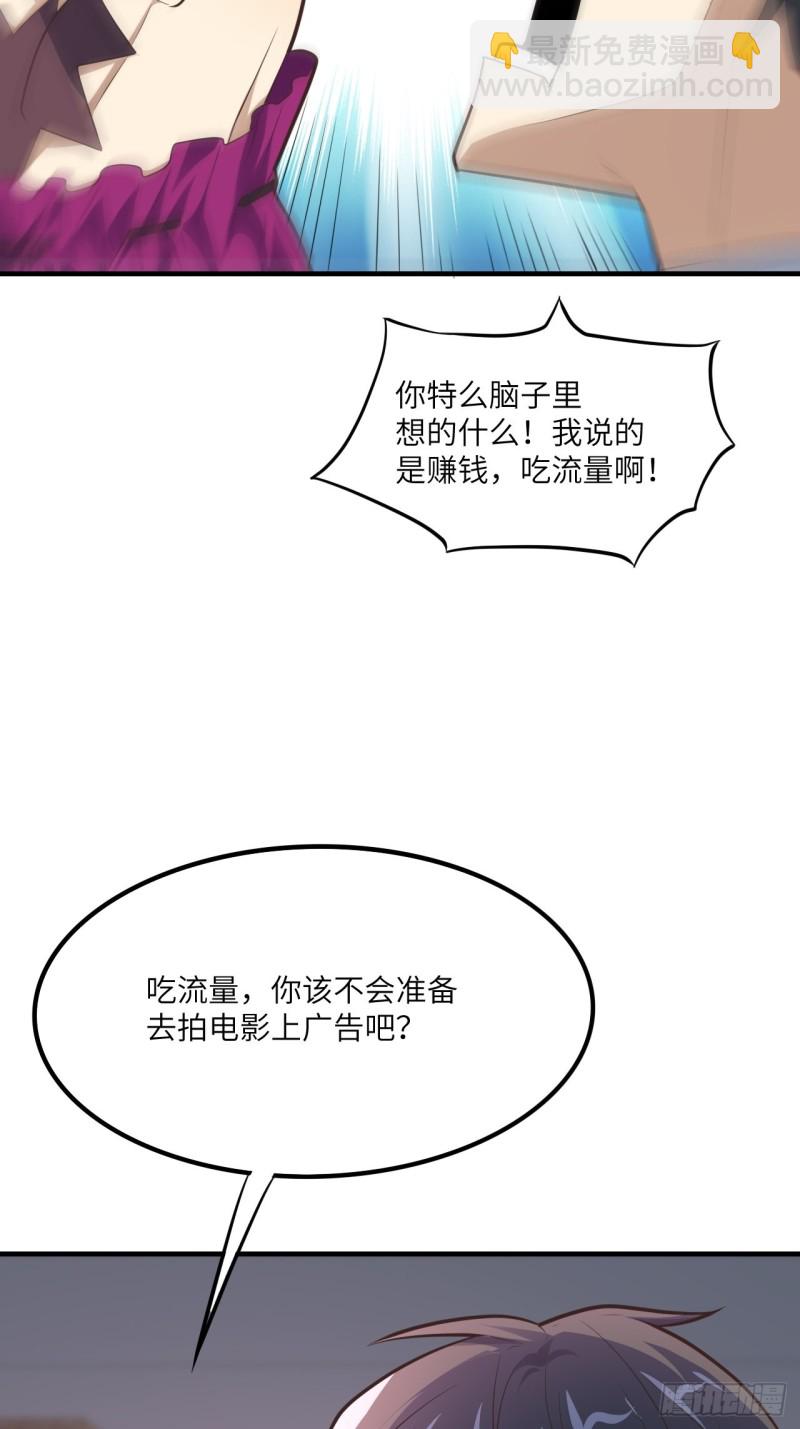 147圈钱计划(1/2)-第150话