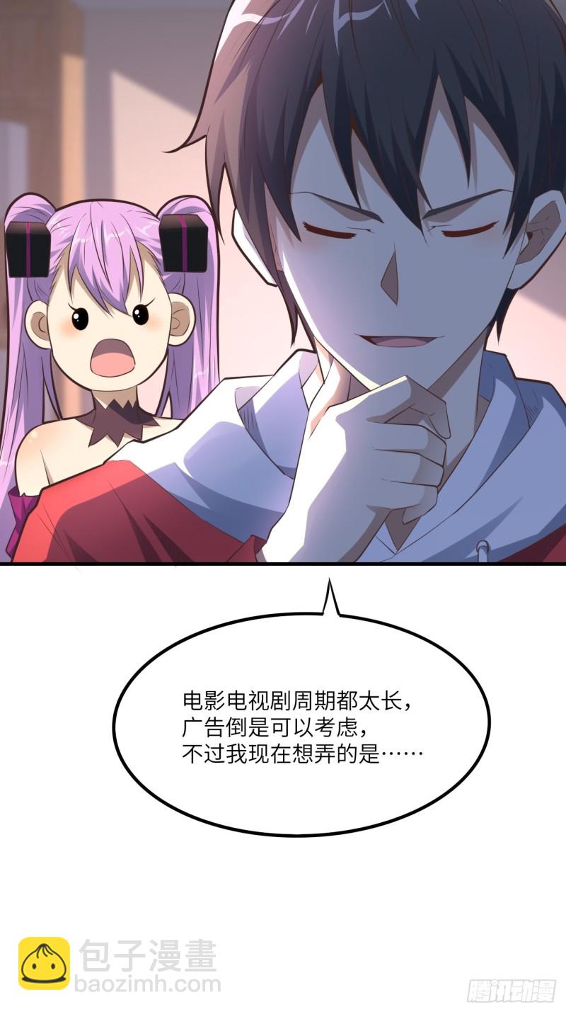 147圈钱计划(1/2)-第150话