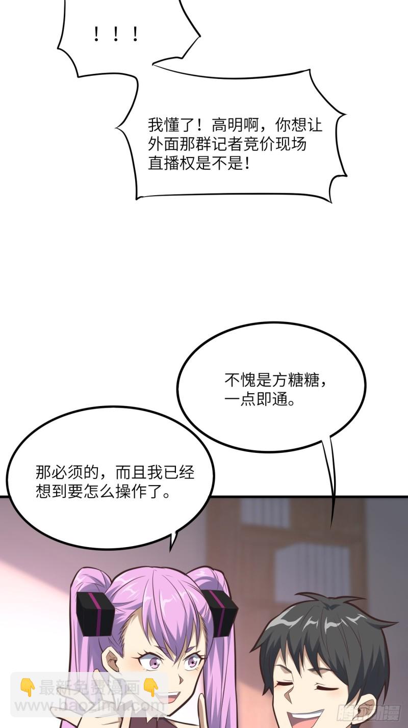 147圈钱计划(1/2)-第150话