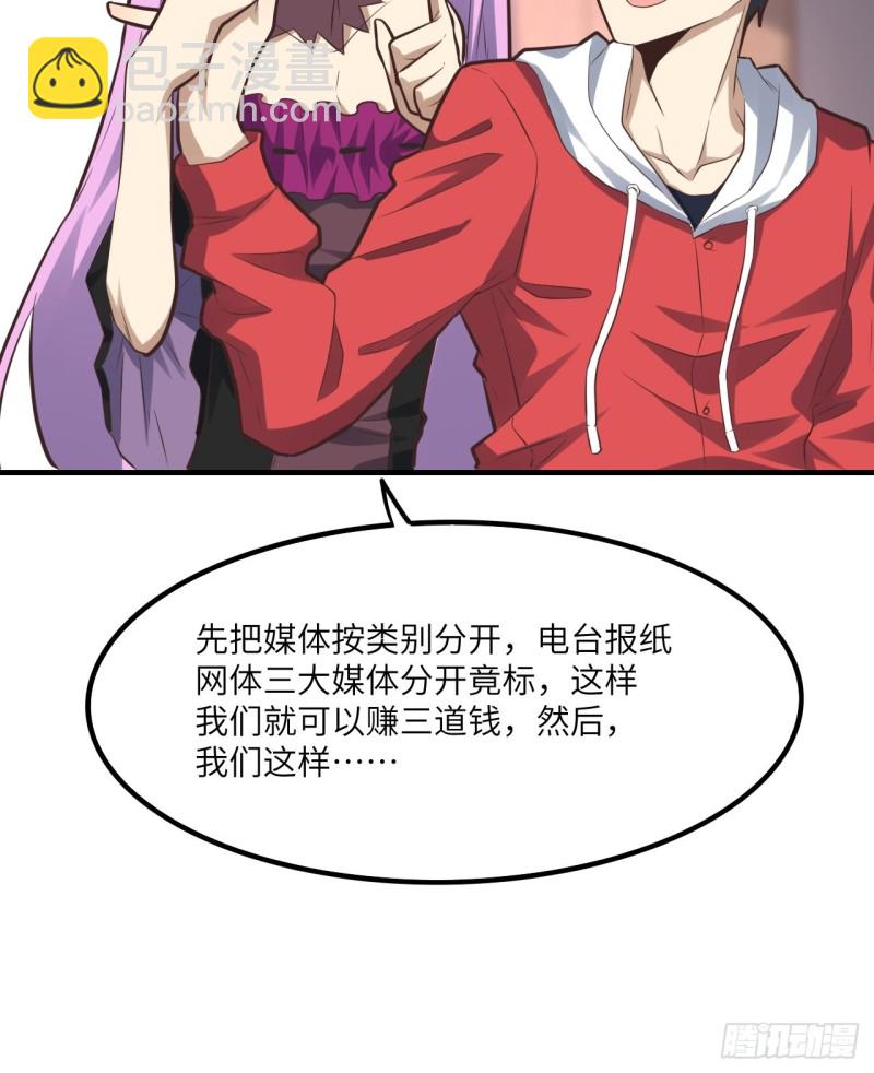 147圈钱计划(1/2)-第150话
