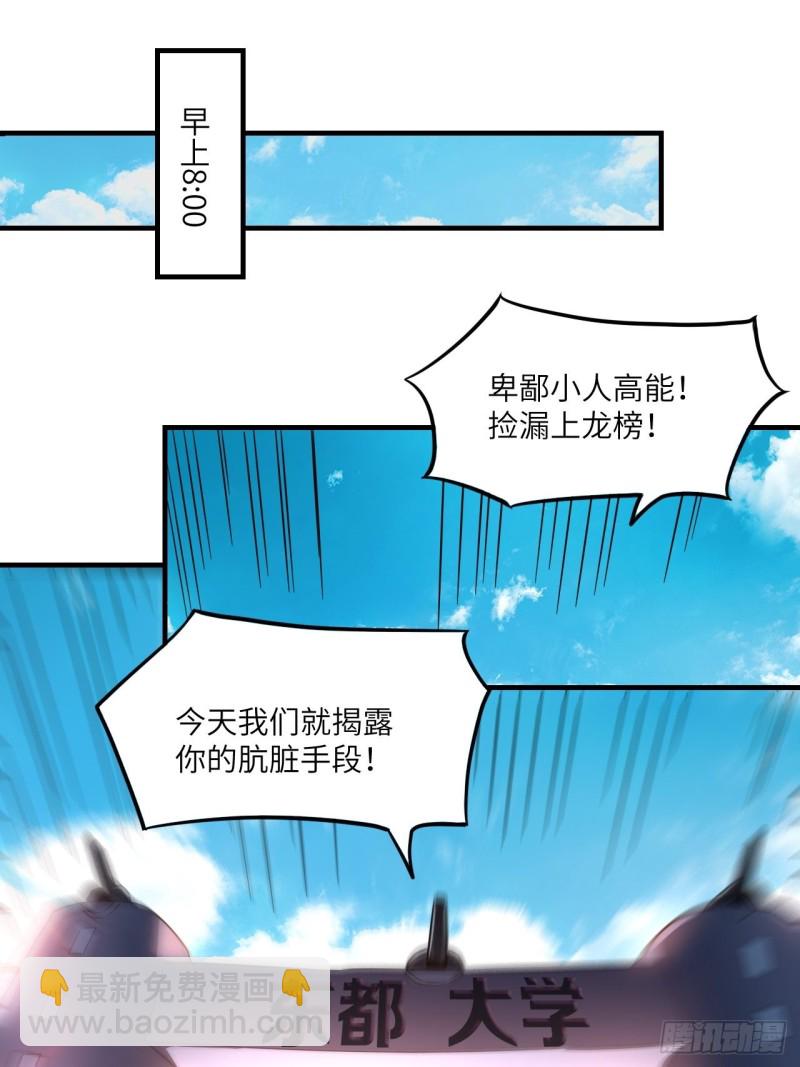 147圈钱计划(1/2)-第150话