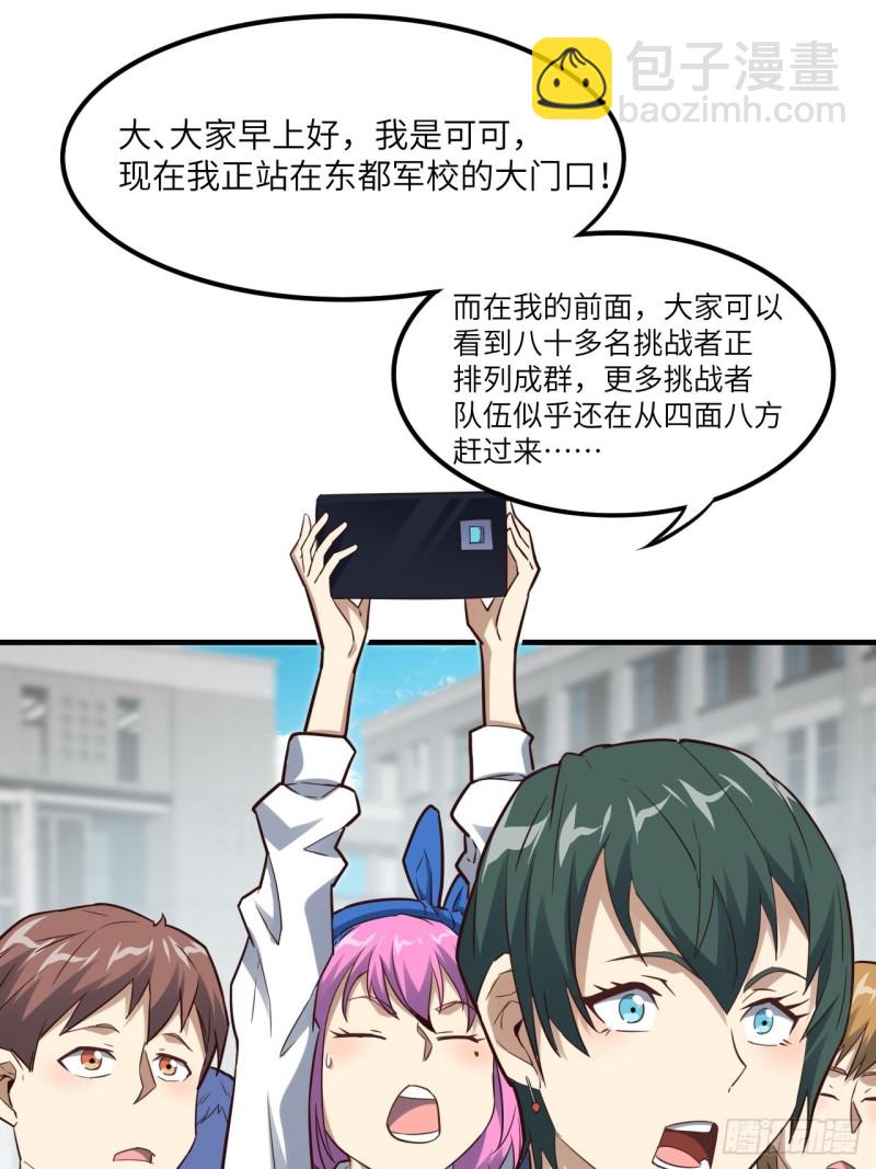147圈钱计划(1/2)-第150话