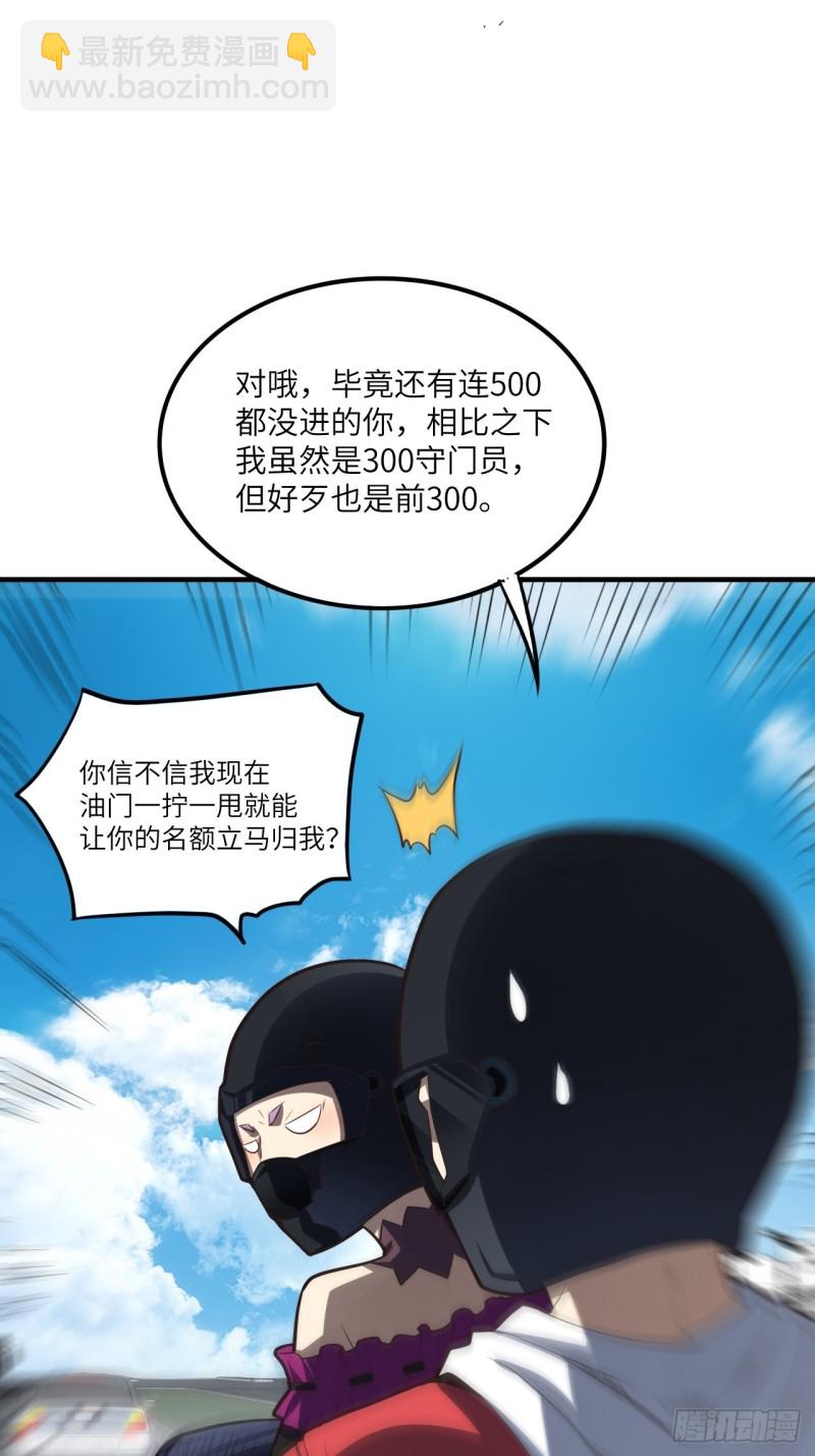 147圈钱计划(1/2)-第150话