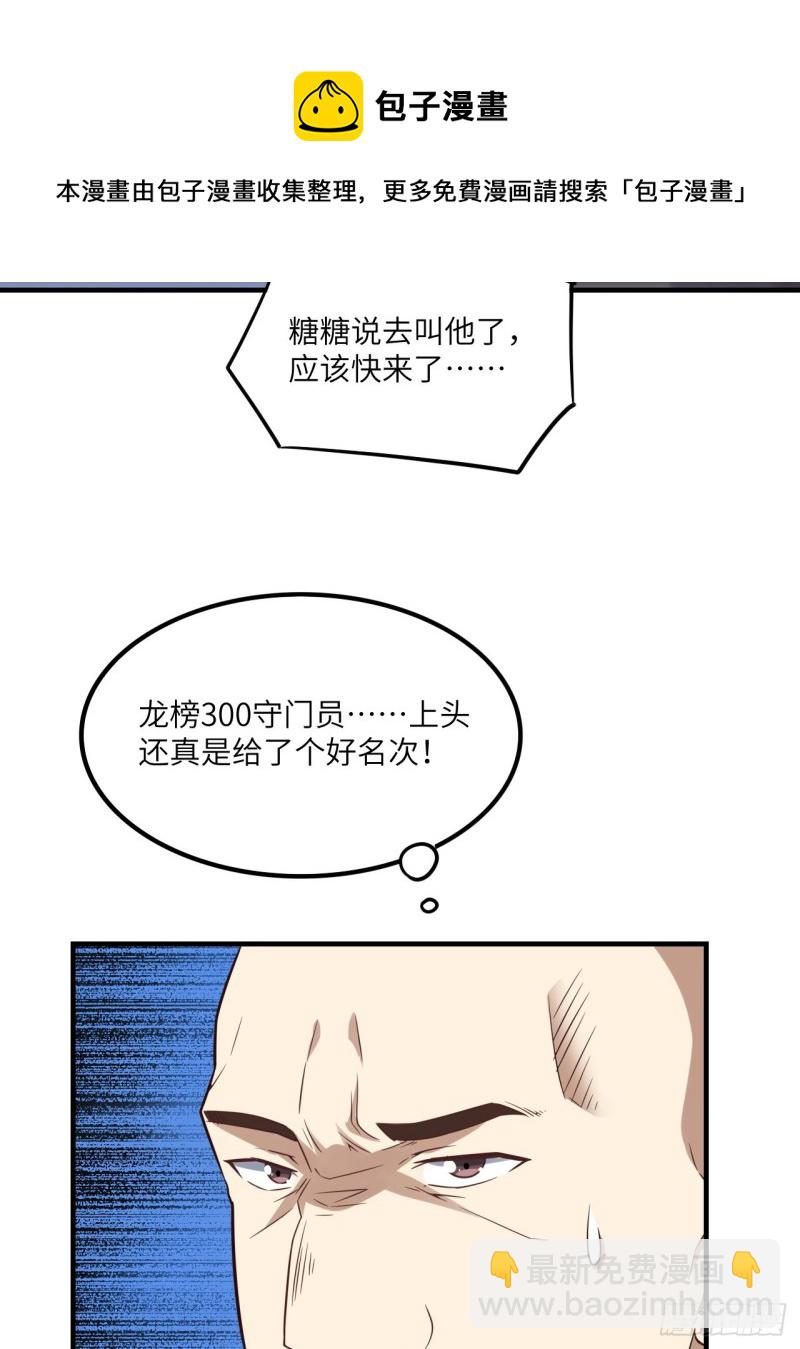 147圈钱计划(1/2)-第150话