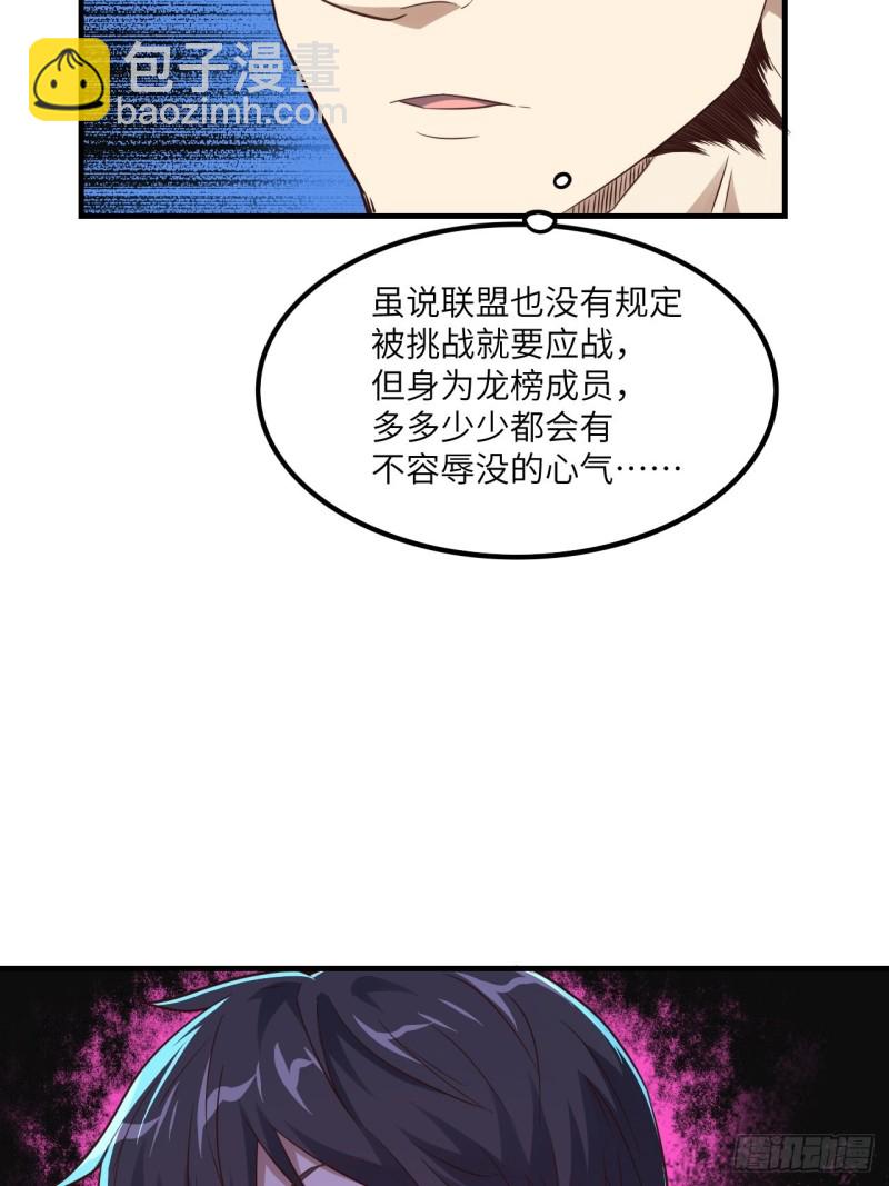 147圈钱计划(1/2)-第150话