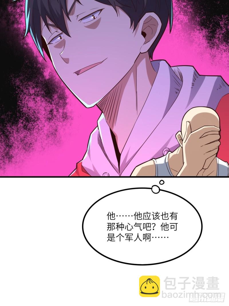 147圈钱计划(1/2)-第150话