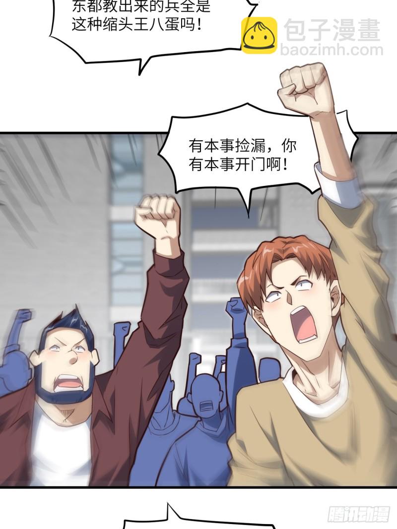 147圈钱计划(1/2)-第150话