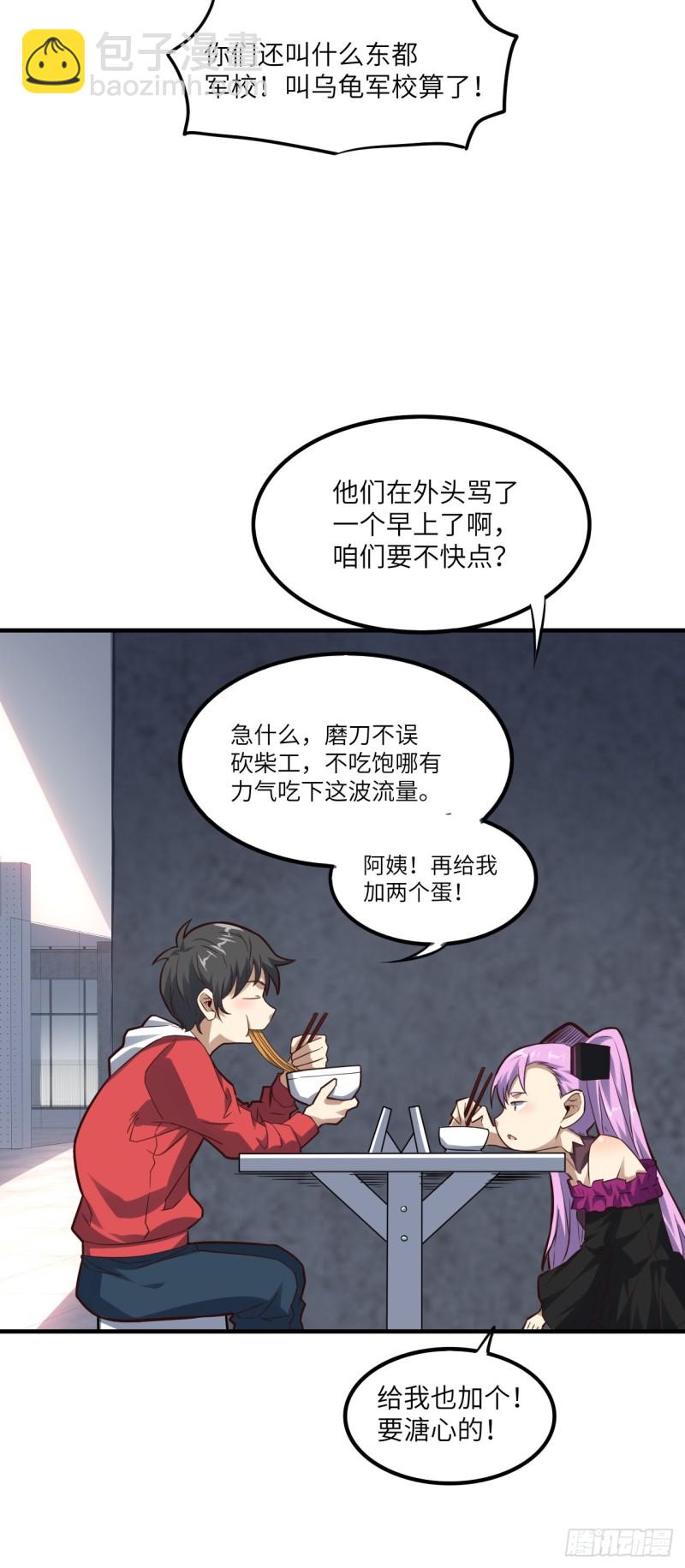147圈钱计划(1/2)-第150话