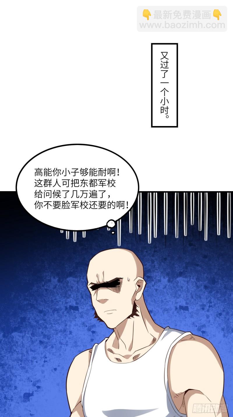 147圈钱计划(1/2)-第150话