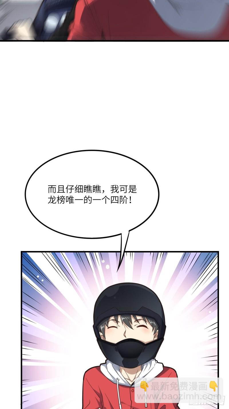 147圈钱计划(1/2)-第150话