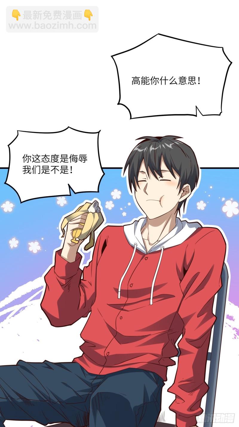 147圈钱计划(1/2)-第150话