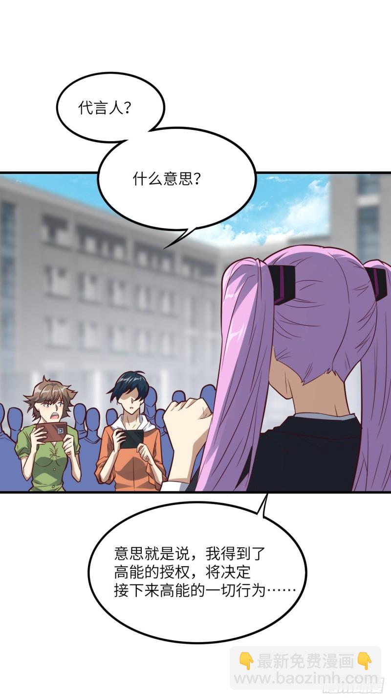 147圈钱计划(1/2)-第150话