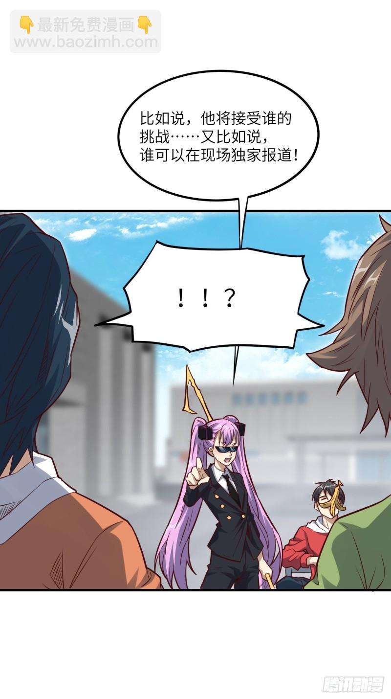 147圈钱计划(1/2)-第150话