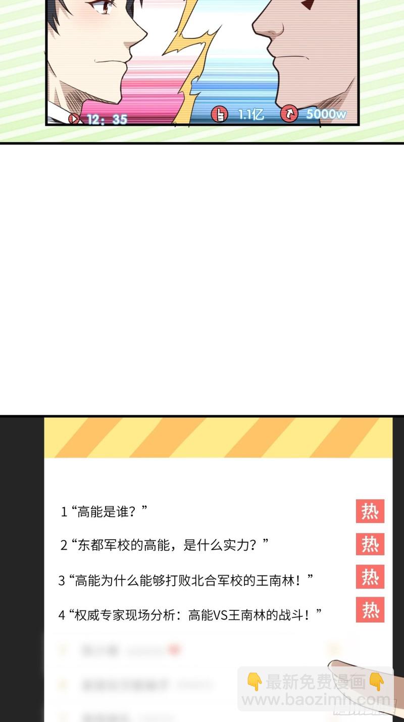 147圈钱计划(1/2)-第150话