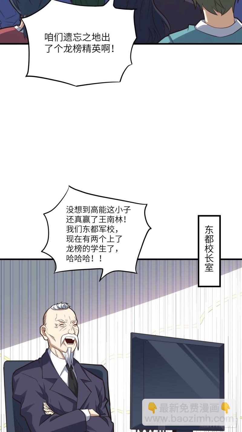147圈钱计划(1/2)-第150话