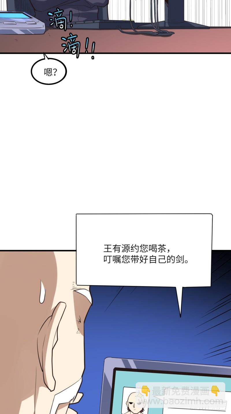 147圈钱计划(1/2)-第150话