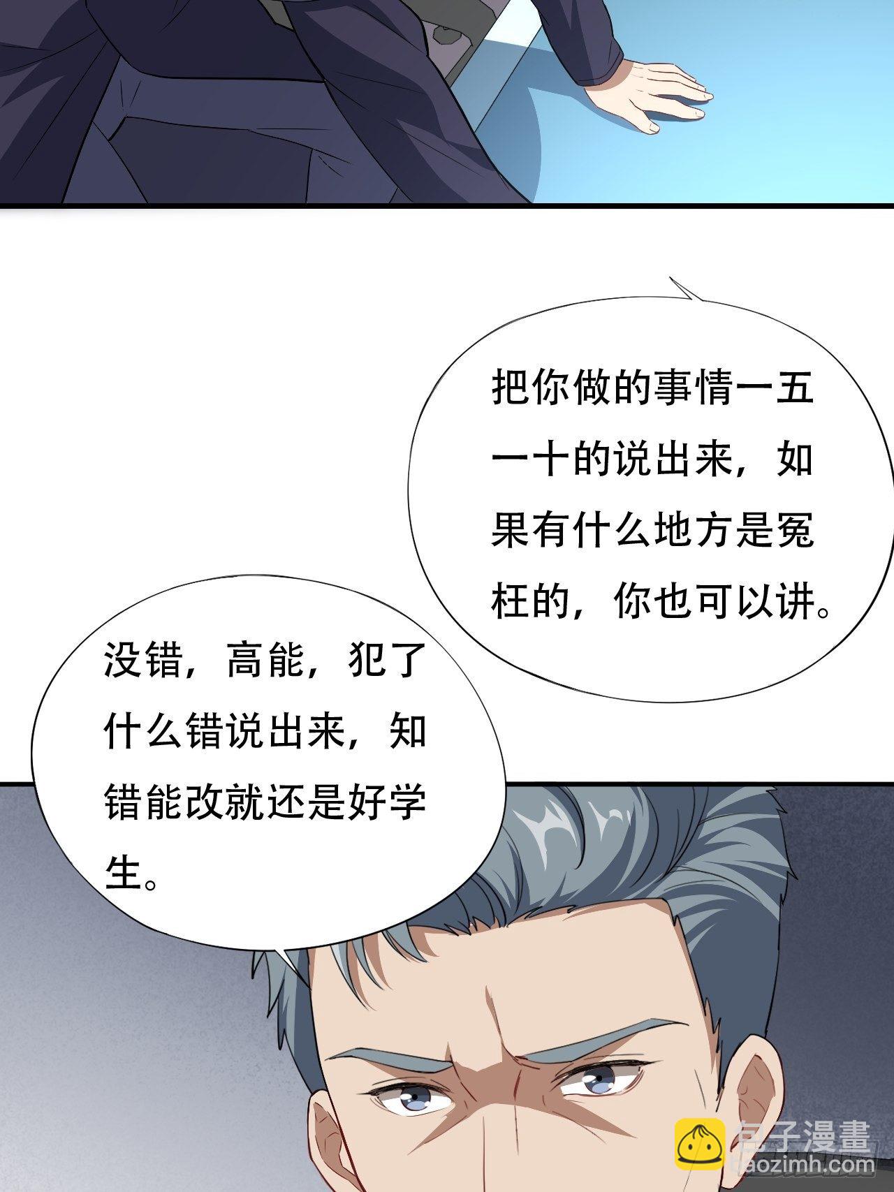 014走后门-第16话