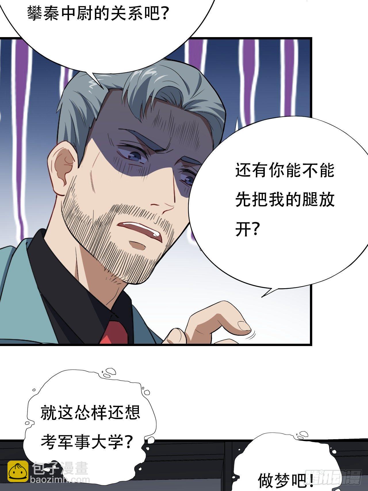 014走后门-第16话