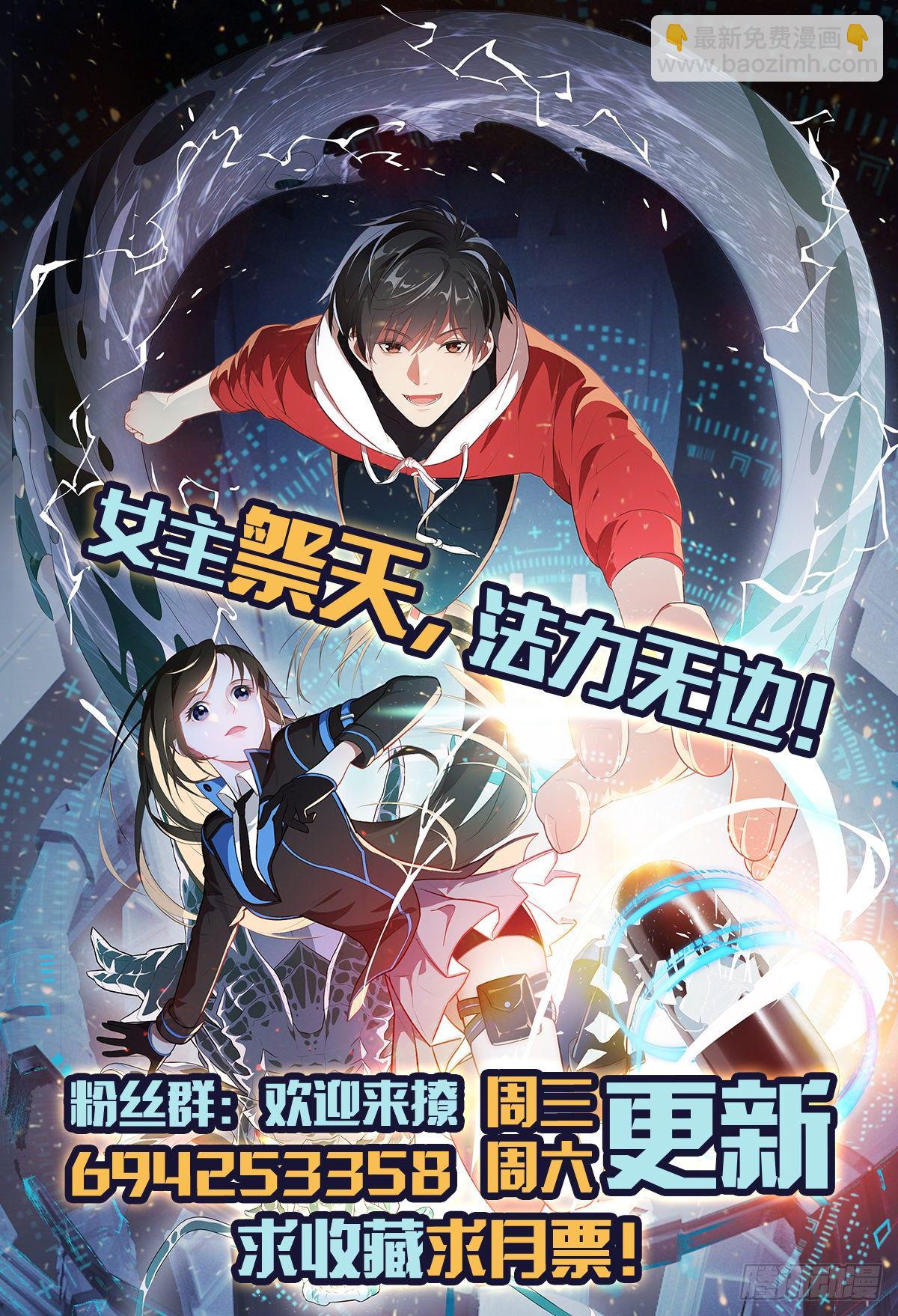 014走后门-第16话