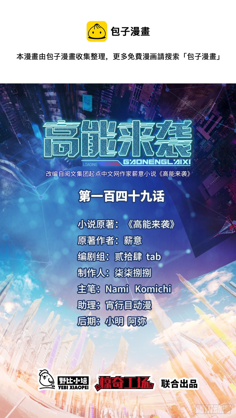 149新规则(1/2)-第152话